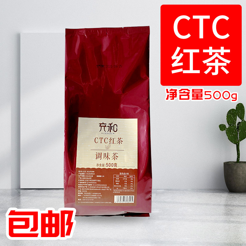 Filling and port type CTC Black tea Sri Langang Formula Milk Tea Silk Socks Milk Tea Raw Material 100 million Beauty Garden Selected Black Tea-Taobao