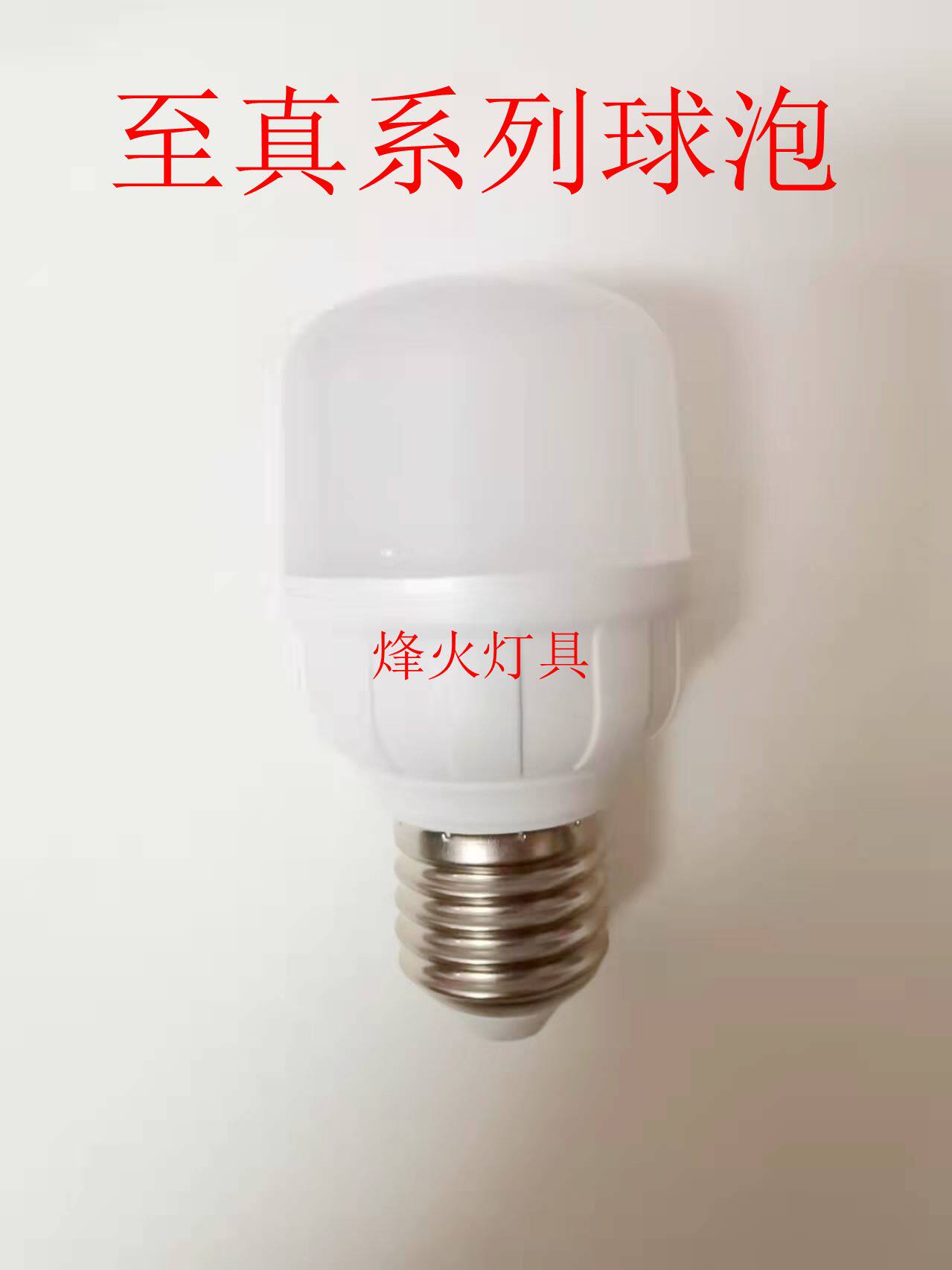 Positive Bolmelight bulb LED5w10w15w20w30w40w50w energy saving commercial cylindrical ball bubble E27 screw mouth