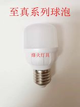 Positive Bolmelight bulb LED5w10w15w20w30w40w50w energy saving commercial cylindrical ball bubble E27 screw mouth