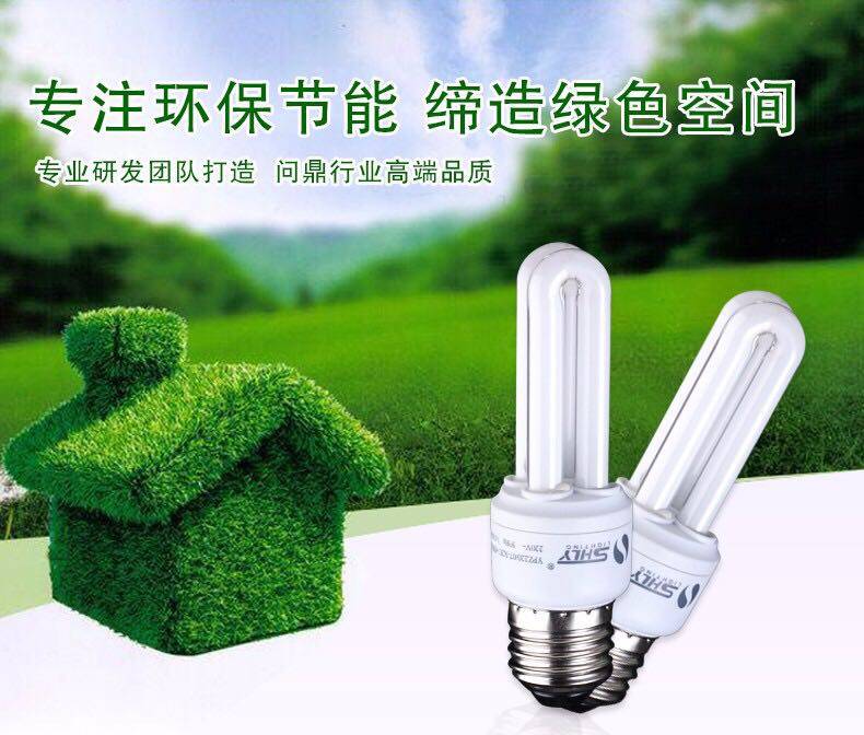 Shanghai Green Source 2U energy-saving 2U 2U 3W5W7W8W11W13W U pipe energy-saving bulb E14 E27 screw mouth
