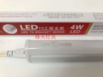 Open-integrated T5 LED bracket props lamp shelving lamp counter lamp power distribution cabinet lamp energy saving bracket