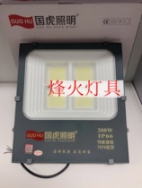 Guohoo LED floodlight 50100200300400W signage outer wall square warehouse floor ship floodlight