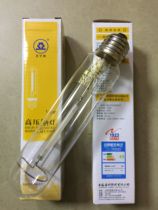 Shanghai Yamin 1923 high pressure sodium lamp 70W 110W 110W 150W 250W 400W 400W 1000W