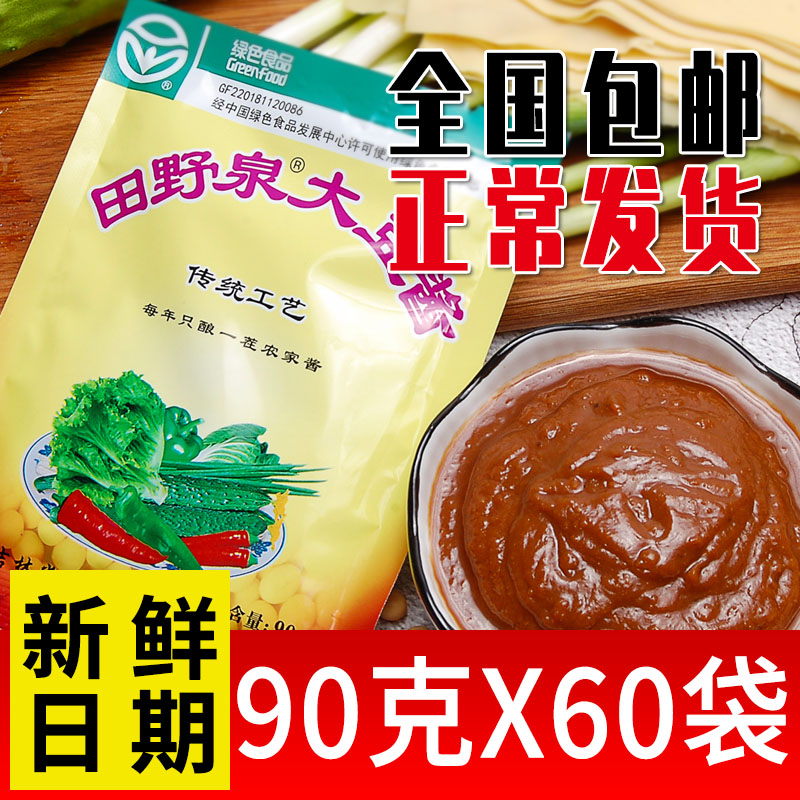 Tianquan Soybean Sauce North East Jilin Province Changchun produces official stench soy sauce farmers specially produce 90g*60 bags of complete box