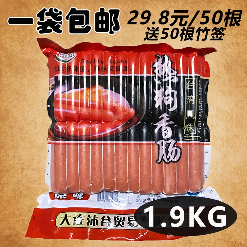 Taiwan sausage you original table sausage hot dog sausage grilled sausage toasted cold noodles 50 1 bag