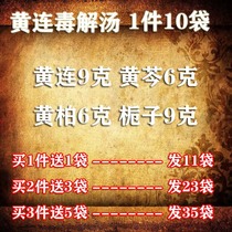 Coppcophine antivenom Traditional Chinese herbal medicine raw material coppice skullcap Gardenia