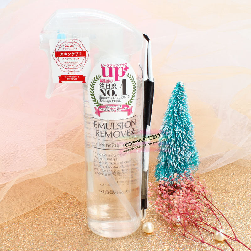 Japan's water bridge EARA water bridge Baoshoutang to blackhead cleaning lotion spray secondary cleaning water 200ml