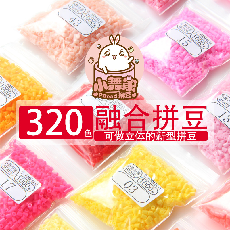 Small Dancers Collage Blend Collared Bean Monochrome Pack Suit 308 Color Puzzle Handcrafted DIY Pixel Toy Jigsaw-Taobao