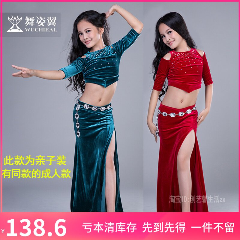 Dance Gesture Wing Belly Leather Dance Suit Young Children Autumn Winter New Play Out of Egypt Exercises Oriental Dance Exercises RT198