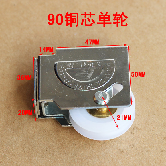 Thick 90 pulley aluminum alloy door sliding window copper core push pull pulley pull door and window accessories never rust