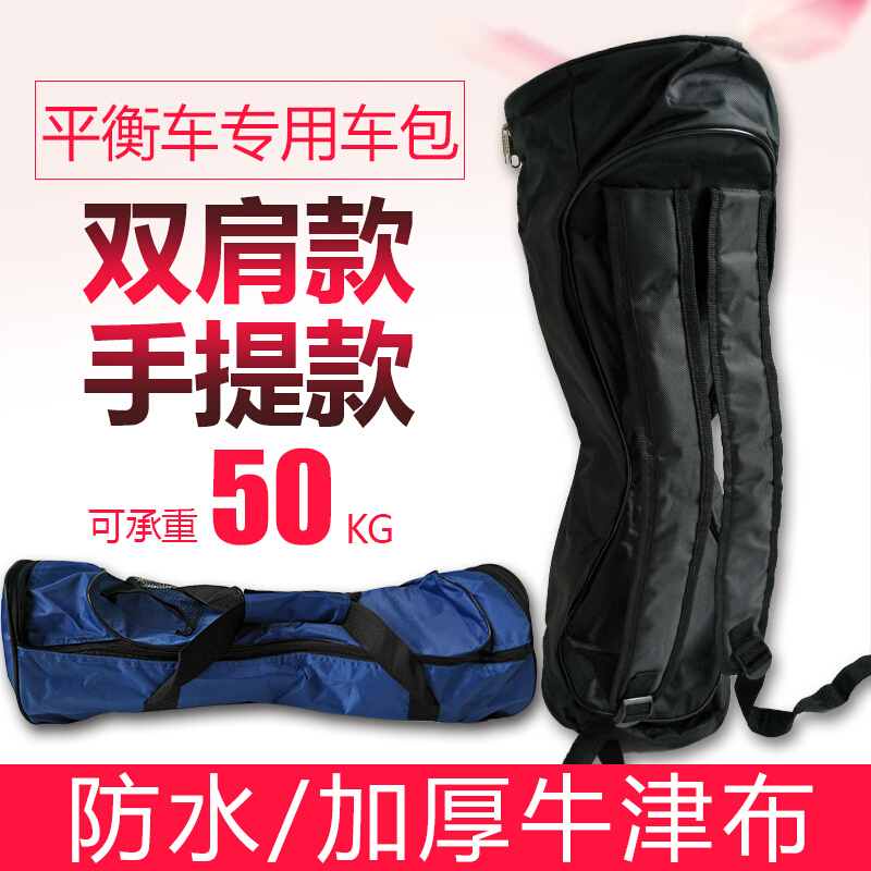 Thinking Two-Wheeled Smart Somatosensory Balance Car Handbag Backpack Electric Twist Car Handbag Thinking Two-Wheeled Smart Somatosensory Balance Car Handbag Backpack Electric Twist Car Handbag