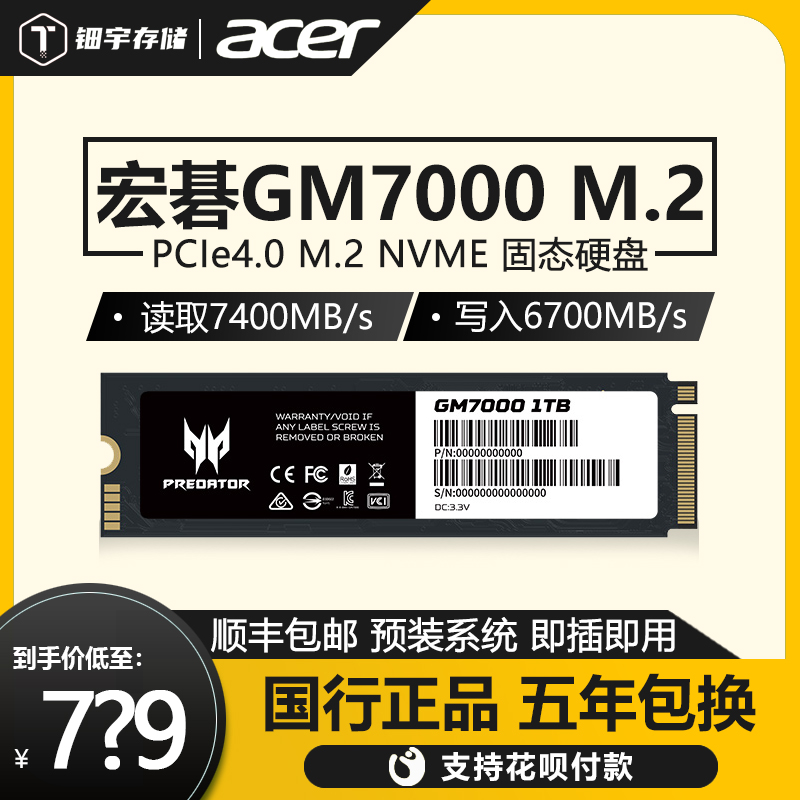 Acer Predator GM7000 1TB M 2 PCIe4 0 NVME Solid State Drive 2TB PS5 Expansion Solid State