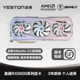 AMD Yingtong RX9070XT 16GD6 Sakura Eyes Flower Marry Marry Desktop Computer Game OC OC Overclocking ГААССИНА