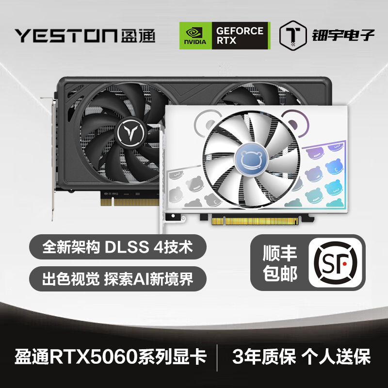 Yeston Rtx5060 Ti 16g 8g Rtx5050 Cute Pet Wedding Desktop Computer Gaming Discrete Graphics Card