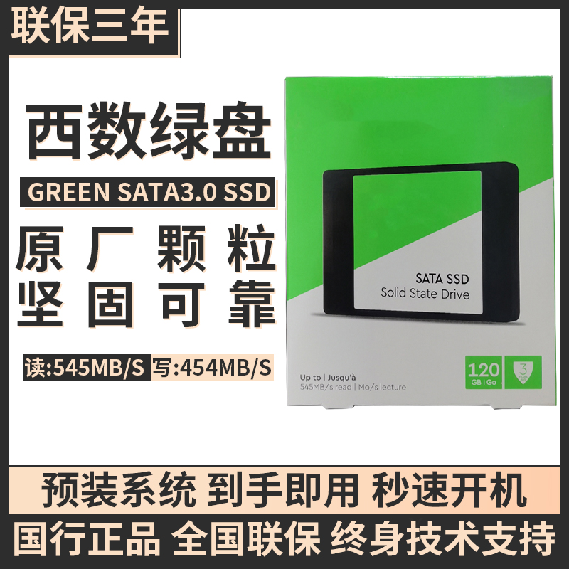 WD Green Disk Series Western120G 240G 480G Desktop Laptop Solid Hard Disk SSD SATA3