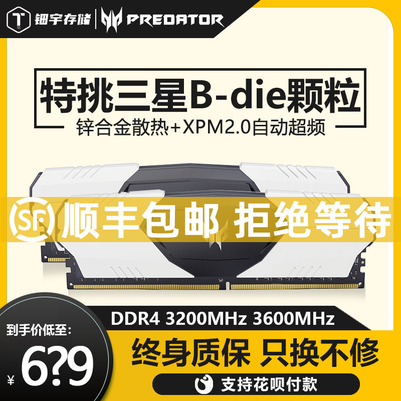 Acer Predator DDR4 8G×2 16G×2 desktop memory 3200 3600MHz Samsung B-Die