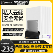 H99 Pro MAGE20 H200 Small plate personal NAS multiplayer private cloud storage