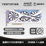 AMD Yingtong RX7650GRE/7800XT/9070GRE/9070XT HUAJIE ASUS Desktop Gaming Card