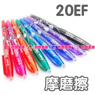  Baile pilot erasable pen 0 5 neutral pen water-based pen friction lfb-20ef pull-out cap water-based pen