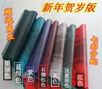 Shunyuan Leather Industry Italian