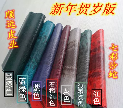 Shunyuan Leather Industry Italian
