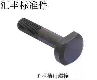 GB37 T screw T-slot Bolt 4 8 grade M16 * 40*50*55*60*65*70*75-* 500