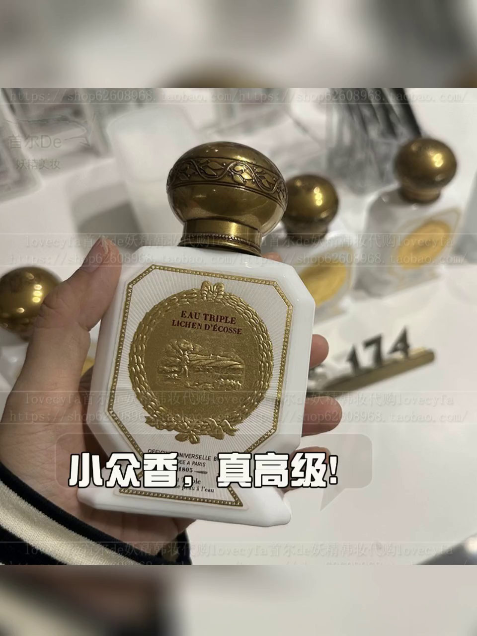 OFFICINE UNIVERSELLE BULY EAU TRIPLE IRIS DE MALTE 香水值得入手吗