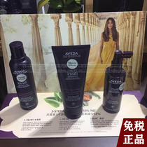 AVEDA invati Anti-hair loss shampoo conditioner Hair Growth Essence Scalp Management Set