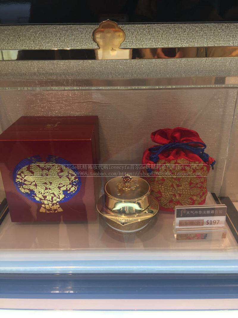 South Korea Whoo Post Weather Danhua Efficient Repair Eye Cream Anti-wrinkle Moisturizing Increment 50ml 25ml