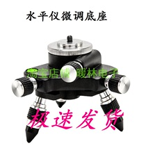 12-line level base pan-tilt fine-tuning foot multi-function bracket small tripod 6mm Wall instrument turntable rotating table