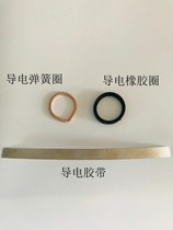 Level spring conductive rubber ring Universal Adhesive tape insulation pad conductive accessories alarm ring repair gasket