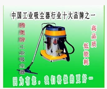 干湿两用工业吸尘器