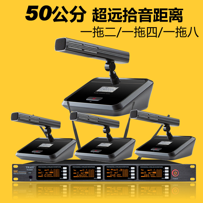 One-drag four wireless conference microphone drag eight gooseneck capacitor microphone short rod square tube suit