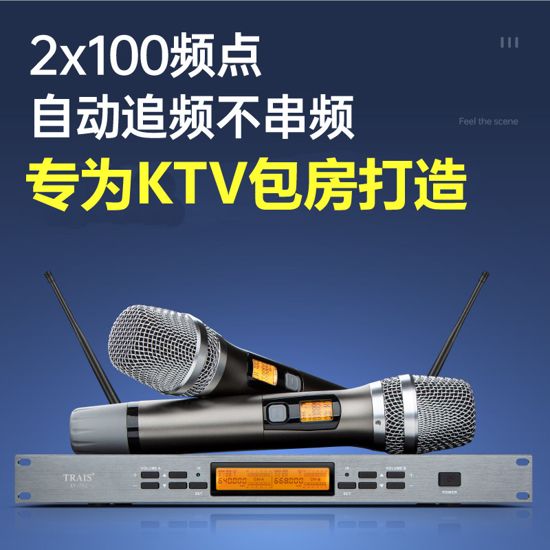 Teles KV702 Professional KTV Wireless Micromic One Drag Two Home Singing U Segment FM Karaoke Microphone