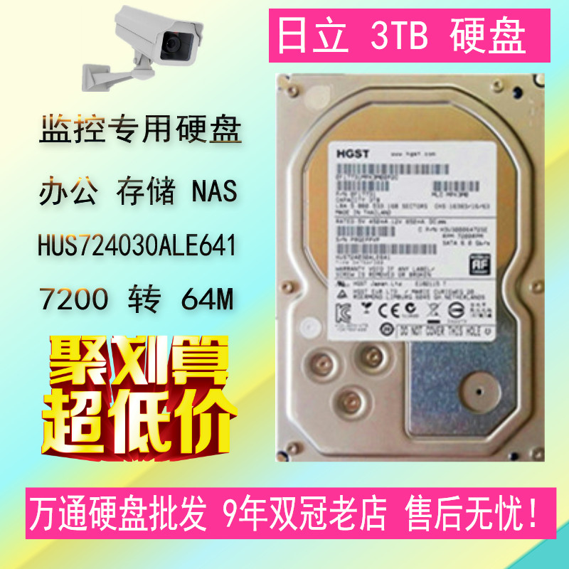 3T MECHANICAL HARD DISK SURVEILLANCE DVR 3TB HARD DISK Desktop HARD DRIVE 7200 RPM 64M3000G serial port