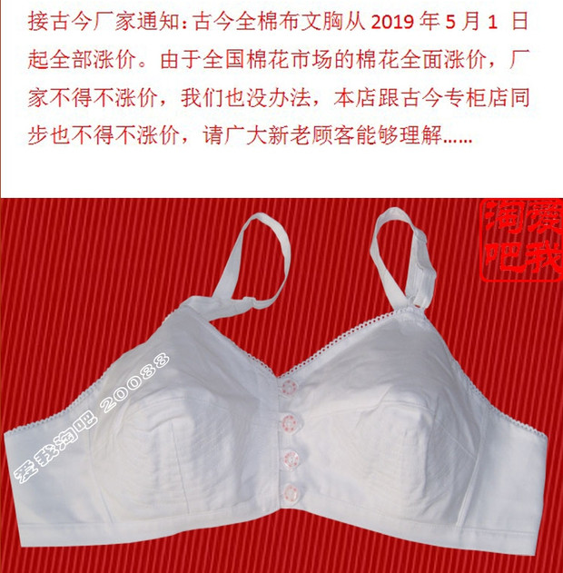 Khóa trước vận chuyển Thượng Hải cổ xưa và hiện đại áo ngực bằng vải cotton mỏng không có vòng thép trung niên mẹ cốc đồ lót - Áo ngực ren áo lót k dây
