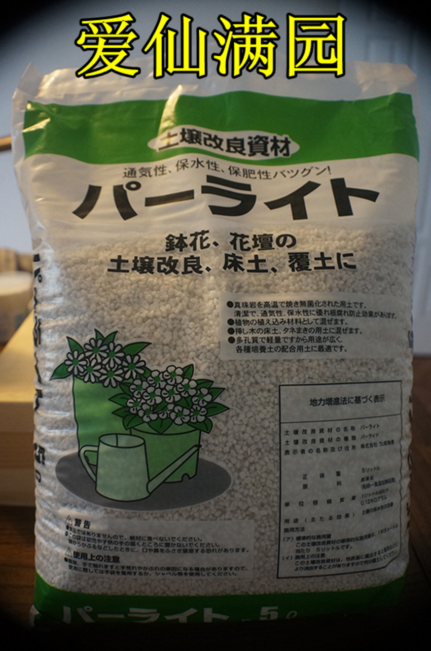 IXIMMAN Garden 90% of cultivated medium imported pearl rock is beneficial to drain and loose soil