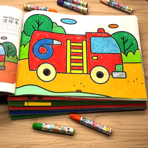  Childrens drawing book coloring book Kindergarten enlightenment painting 3-6 years old baby picture book simple coloring coloring painting