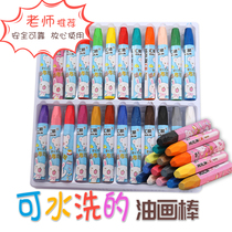  Oil painting stick 36-color crayon 24-color childrens painting brush Kindergarten color pen 12-color washable coloring pen