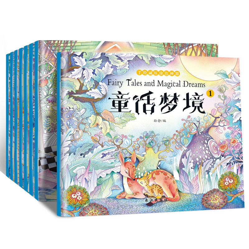 Mysterious Garden Painting Book Adult Painting Color Book Adult Pregnant Women Decompression and Decompression Picture Book Pupils