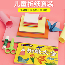  Color paper handmade origami materials Kindergarten childrens color paper square origami DIY origami crane A4 color paper