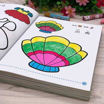 Childrens coloring book Drawing book Baby enlightenment graffiti coloring book Coloring book Painting book 2-3-4-5-6 years old