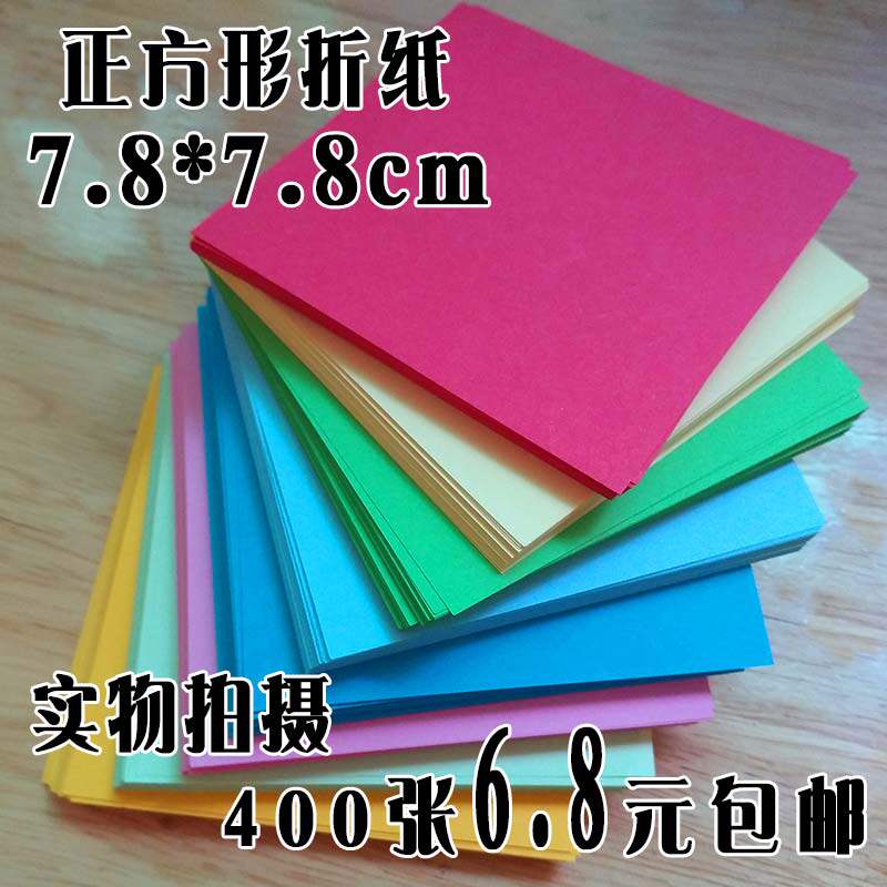 400 sheets of color photocopy paper handmade paper square origami paper crane origami material kindergarten handmade origami colored paper