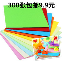 300 sheets of 9 9 handmade colored paper paper-cut thousand paper crane material A4 printing paper square handmade origami