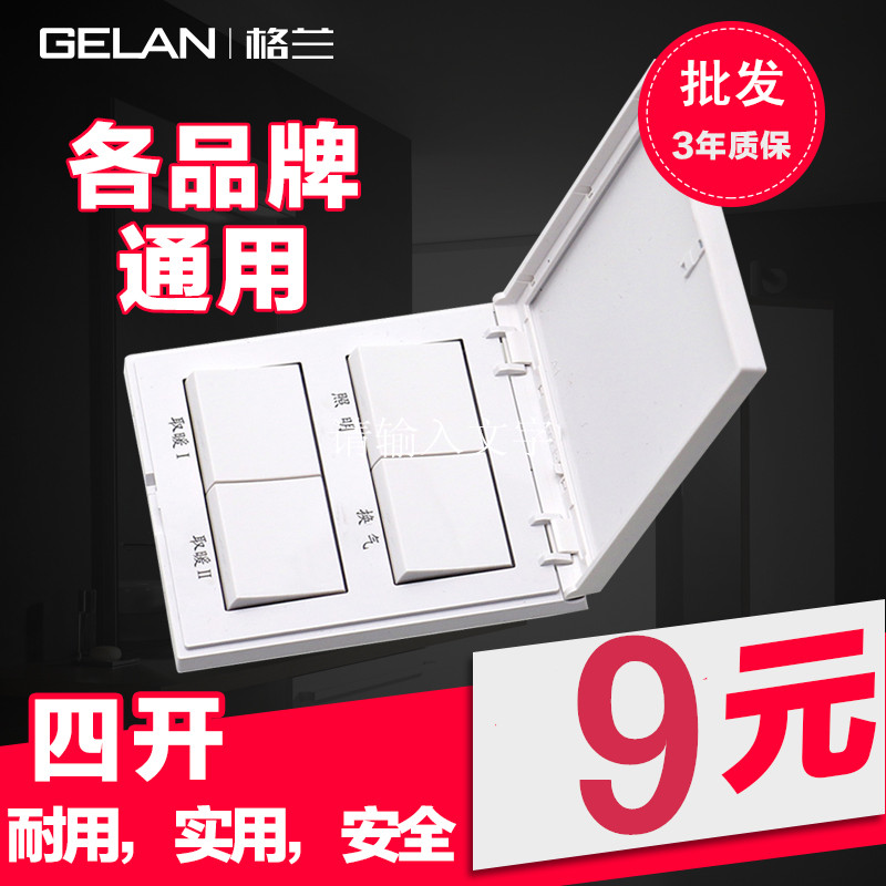Gran Bath Switch 4 open 86 Bath Bath Panel 4 in 1 16A Universal Waterproof Toilet Bathroom Switch