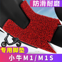Calf Electric Car Foot Pad M1 Pedal Pad M1S Silk Ring Non-slip Pedal Pad NIU Lithium Electric Metropolitan Version M1 Foot Mat