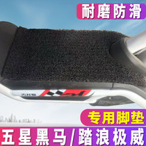 Trekking Waves Polar Veggeant Golden Arrow Road Tiger Tema Five Stars Black Horse Electric Car Silk Ring Footbed Green Can New Fly New Scale Down-to-earth Mat