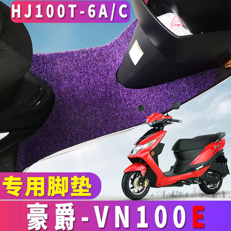 Suitable for intelligent VN100E EFI Suzuki Haojue motorcycle wire ring vn100 foot pad hj100t-6a 6c