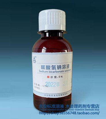 5%碳酸氢钠溶液100ML洗液护理中和5%小苏打液调节酸碱 5瓶起包邮