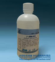 2% boric acid solution 550ml large bottle dressing acne neutral and cleaning skin care
